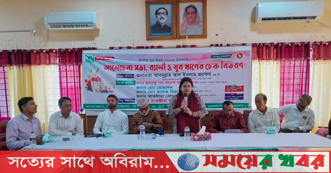 ভোলার চরফ্যাশনে জাতীয় যুব দিবস পালিত