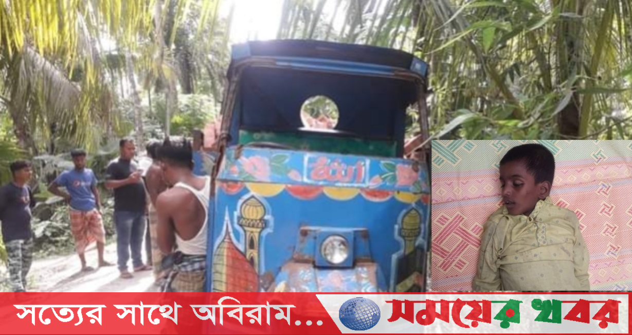 চরফ্যাশনে ট্রলির চাপায় শিশু শিক্ষার্থীর মৃত্যু