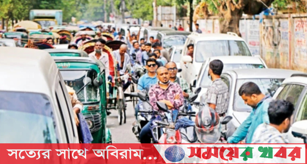 জ্বালানির খোঁজে থমকে থাকা নগরী