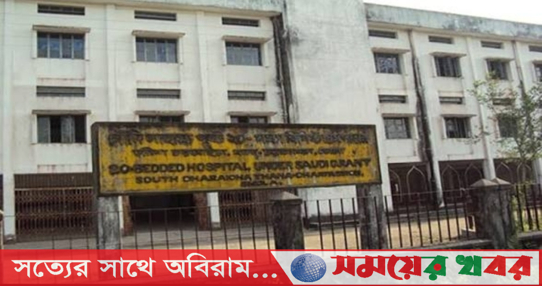 দক্ষিণ আইচা হাসপাতালকে রাজস্ব খাতে নিতে স্থানীয় সংসদ সদস্যের উদ্যোগ