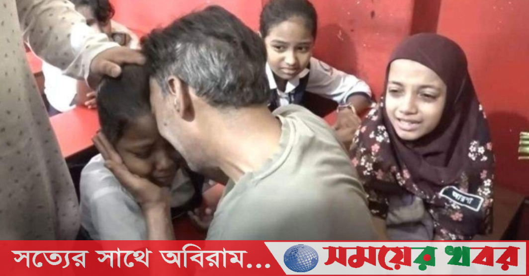 স্কুলে সহপাঠীদের মাঝে রামিসাকে খুঁজছেন বাবা