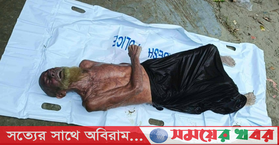 চরফ্যাশনে ফরেষ্ট অফিসের পুকুর থেকে বৃদ্ধের লাশ উদ্ধার