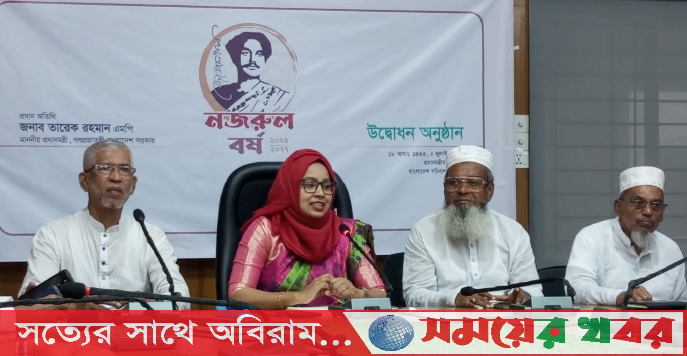 চরফ্যাশনে নজরুল বর্ষের উদ্বোধনী অনুষ্ঠান সম্প্রচার ও আলোচনা সভা