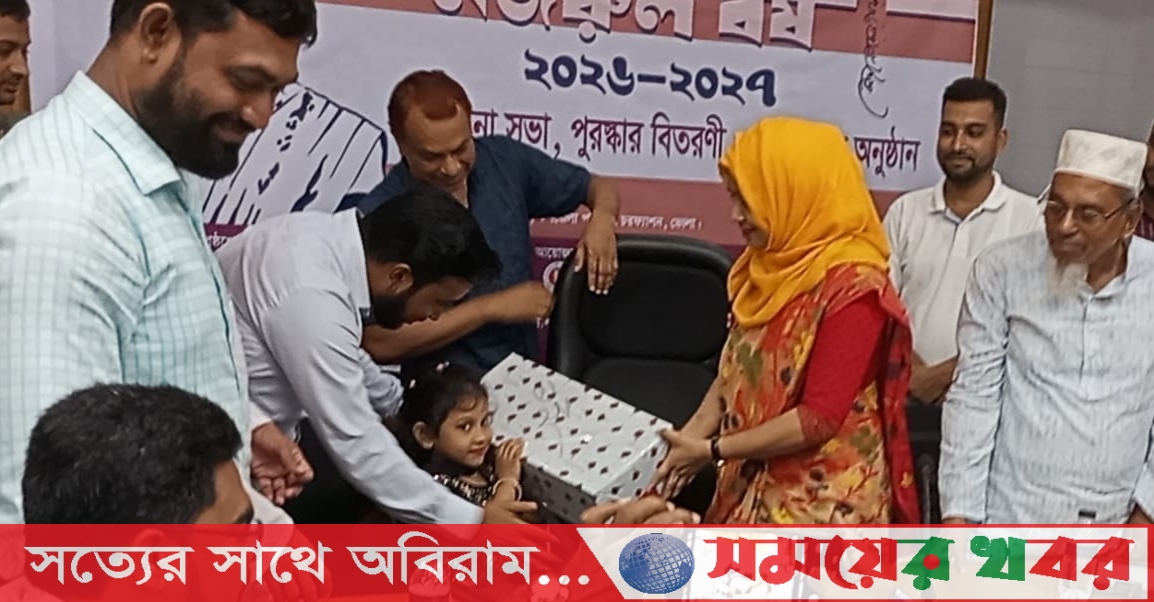 চরফ্যাশনে নজরুল বর্ষের অনুষ্ঠানে শিক্ষার্থীদের মাঝে পুরস্কার বিতরণ