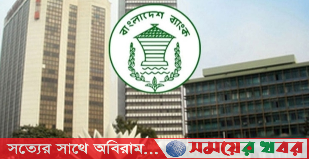 আর্থিক ঝুঁকিতে ১৫ ব্যাংক