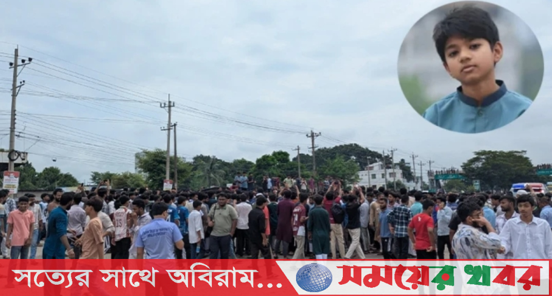 অপ্রতিম হত্যার বিচারের দাবিতে ঢাকা-চট্টগ্রাম মহাসড়ক অবরোধ