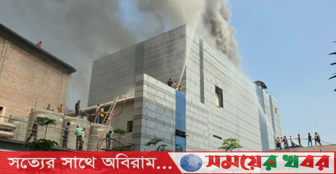 টঙ্গী ওষুধ কারখানার আগুন নিয়ন্ত্রণে সেনাবাহিনী